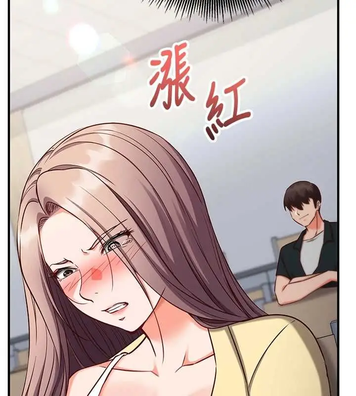 漫画《催眠偷心计》第15话第134张图