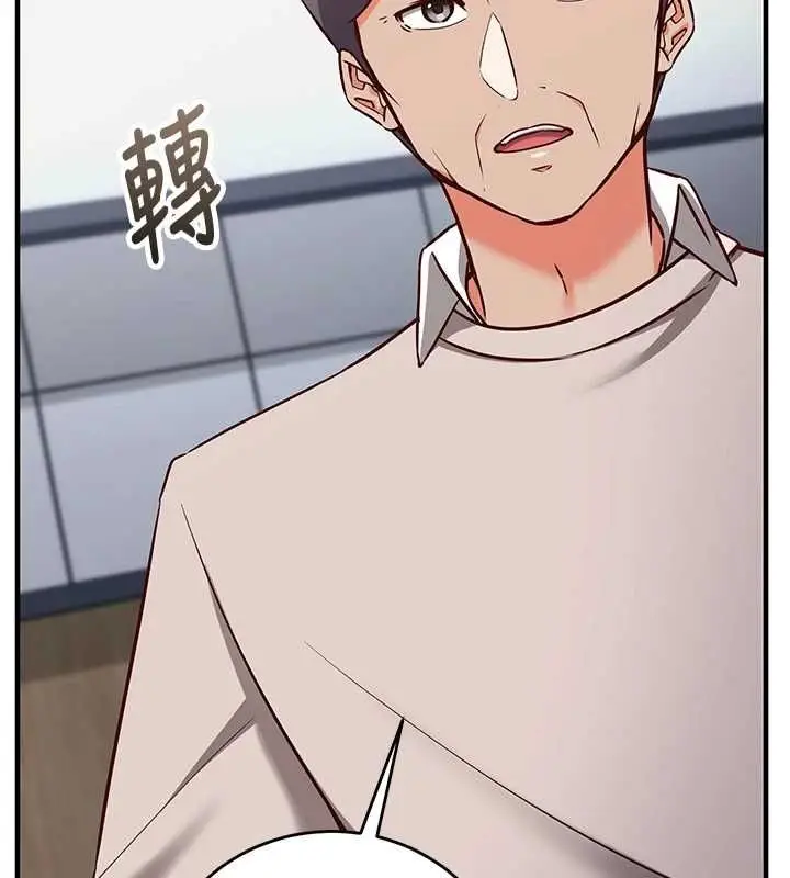 漫画《催眠偷心计》第15话第138张图