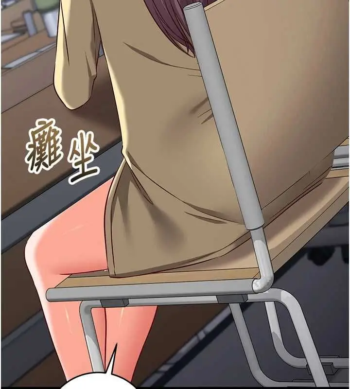 漫画《催眠偷心计》第15话第144张图