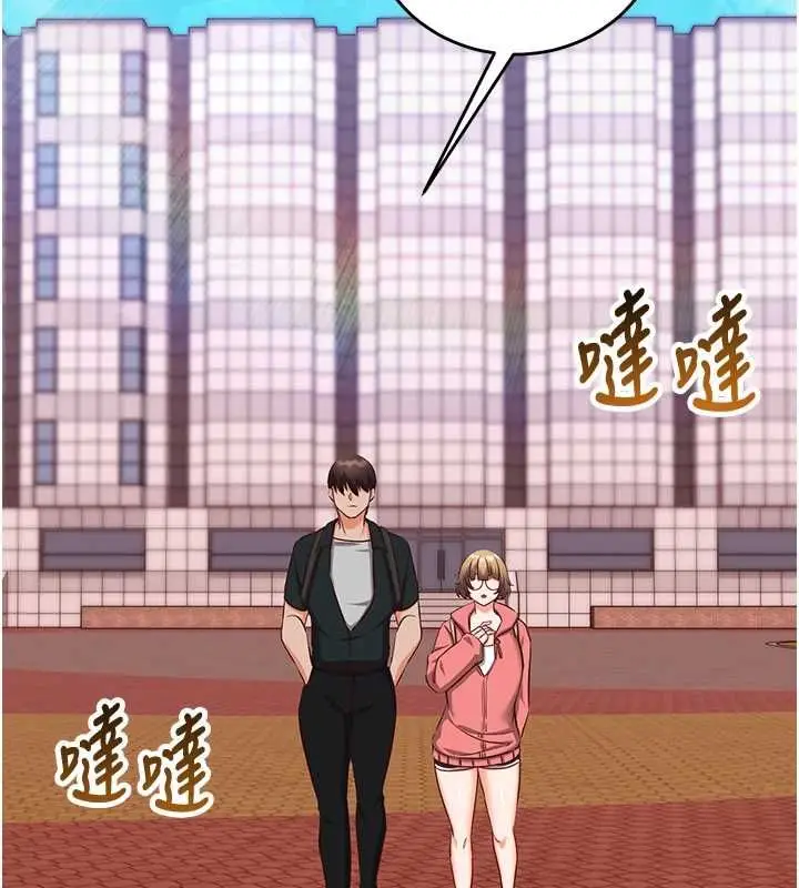漫画《催眠偷心计》第15话第147张图