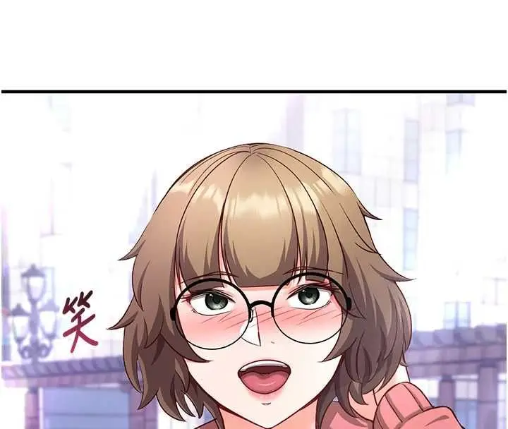 漫画《催眠偷心计》第15话第149张图