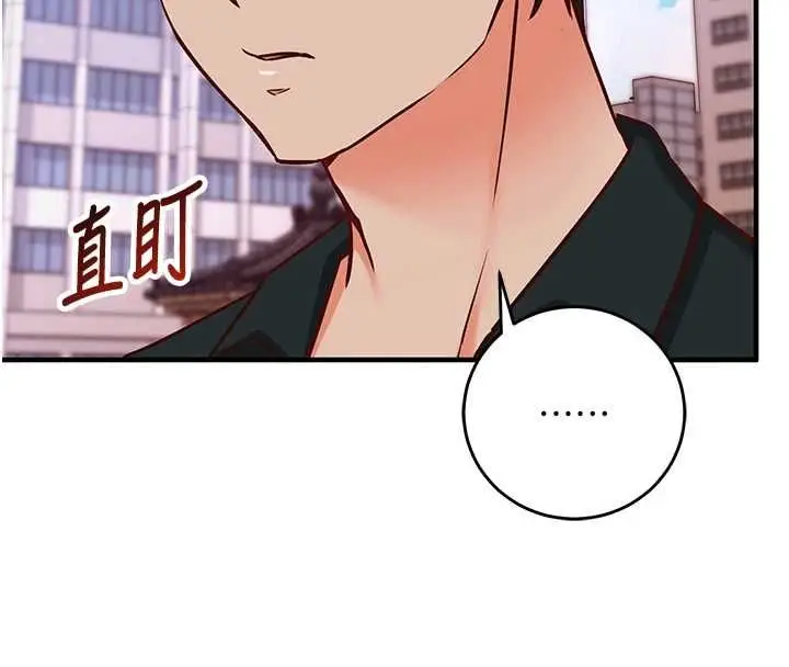 漫画《催眠偷心计》第15话第153张图