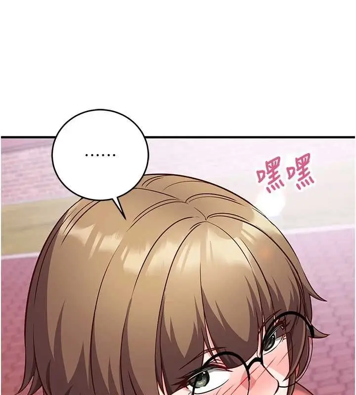 漫画《催眠偷心计》第15话第154张图
