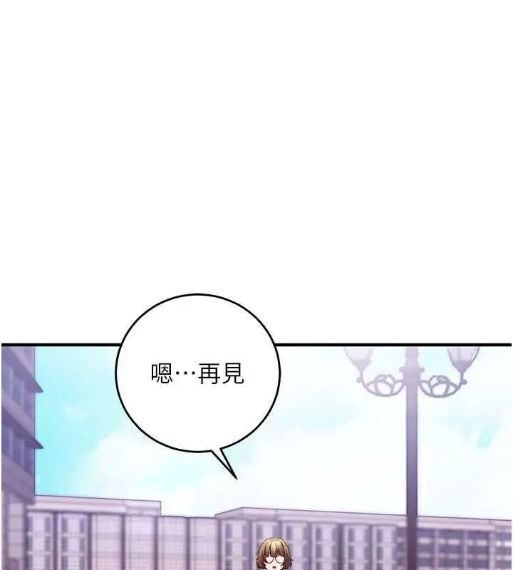漫画《催眠偷心计》第15话第159张图
