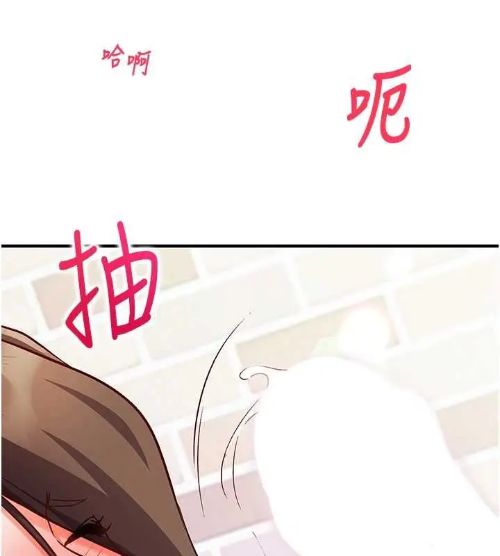 漫画《催眠偷心计》第15话第16张图
