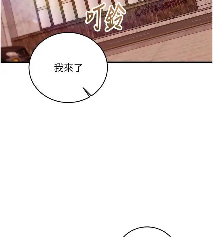 漫画《催眠偷心计》第15话第174张图