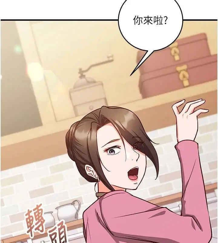 漫画《催眠偷心计》第15话第175张图
