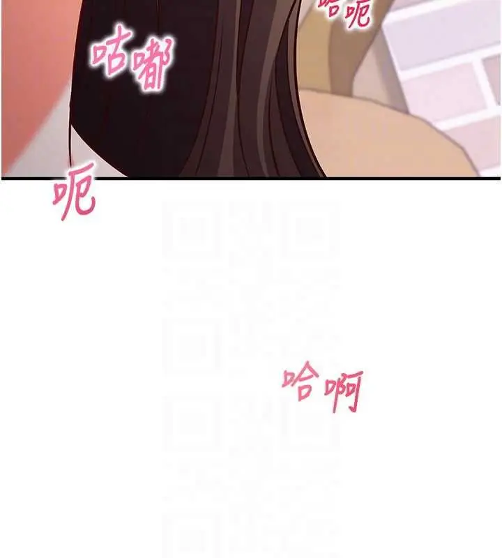 漫画《催眠偷心计》第15话第18张图