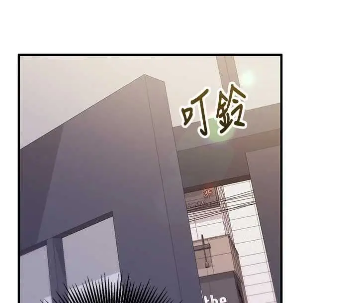 漫画《催眠偷心计》第15话第181张图