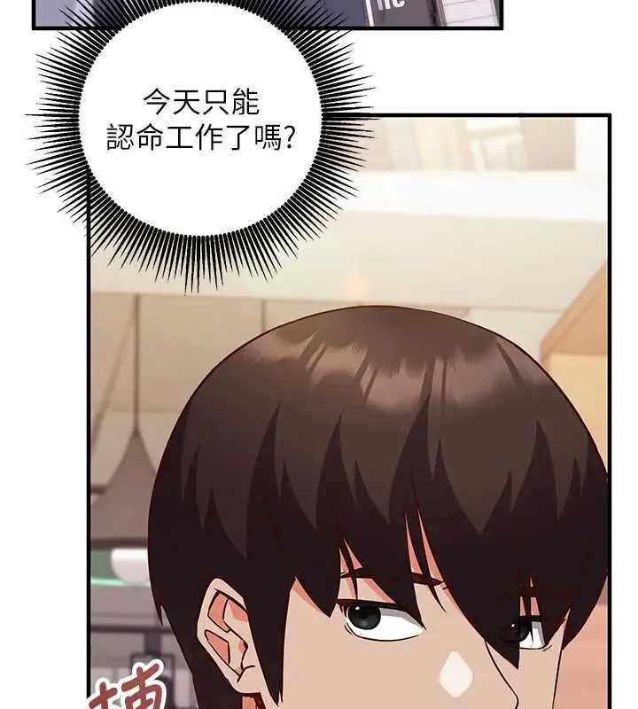 漫画《催眠偷心计》第15话第182张图