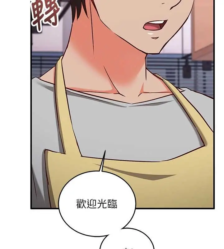 漫画《催眠偷心计》第15话第183张图