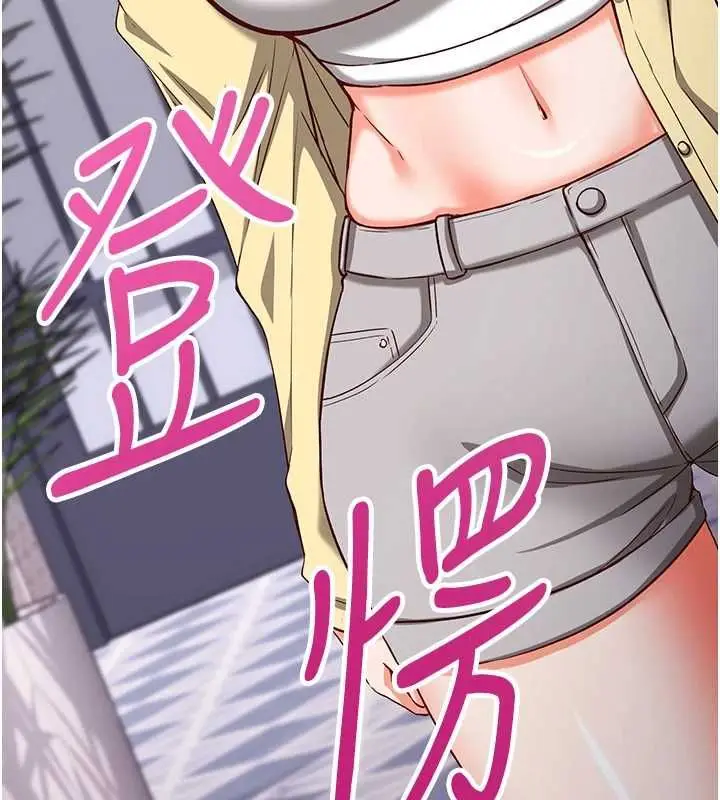 漫画《催眠偷心计》第15话第186张图