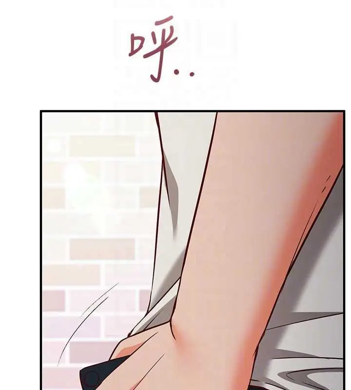 漫画《催眠偷心计》第15话第19张图