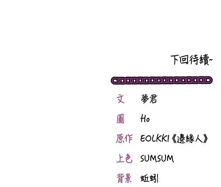 漫画《催眠偷心计》第15话第195张图