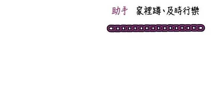 漫画《催眠偷心计》第15话第196张图