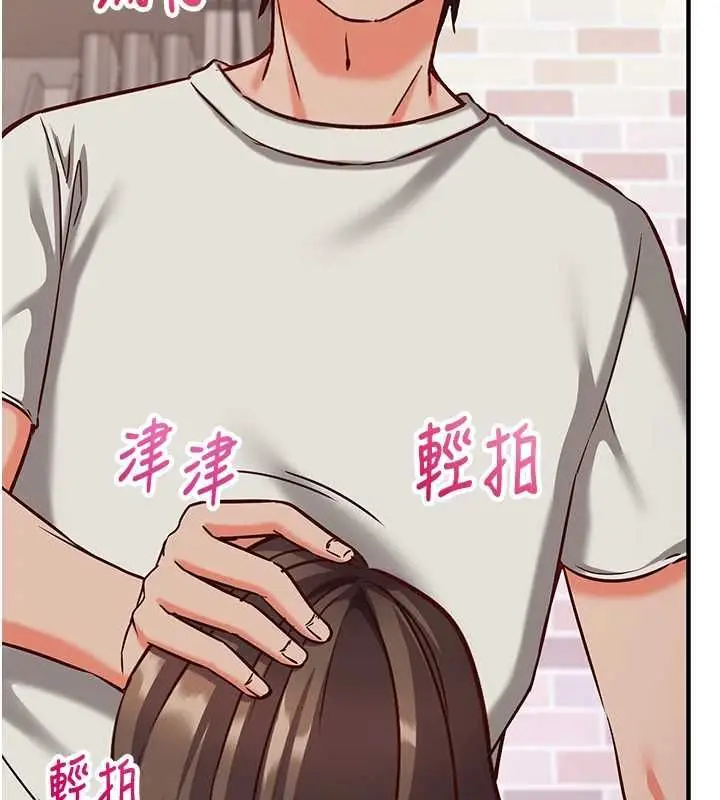 漫画《催眠偷心计》第15话第2张图