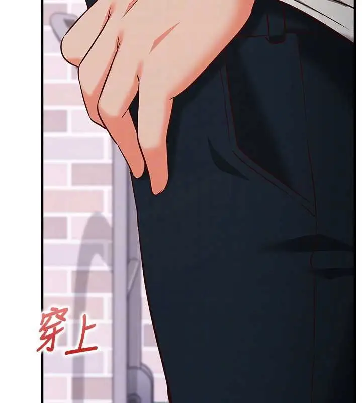 漫画《催眠偷心计》第15话第20张图