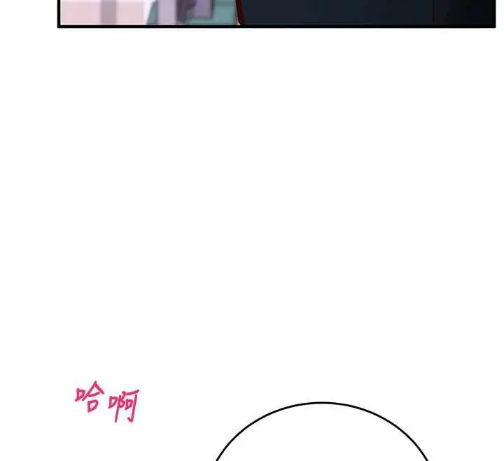 漫画《催眠偷心计》第15话第21张图