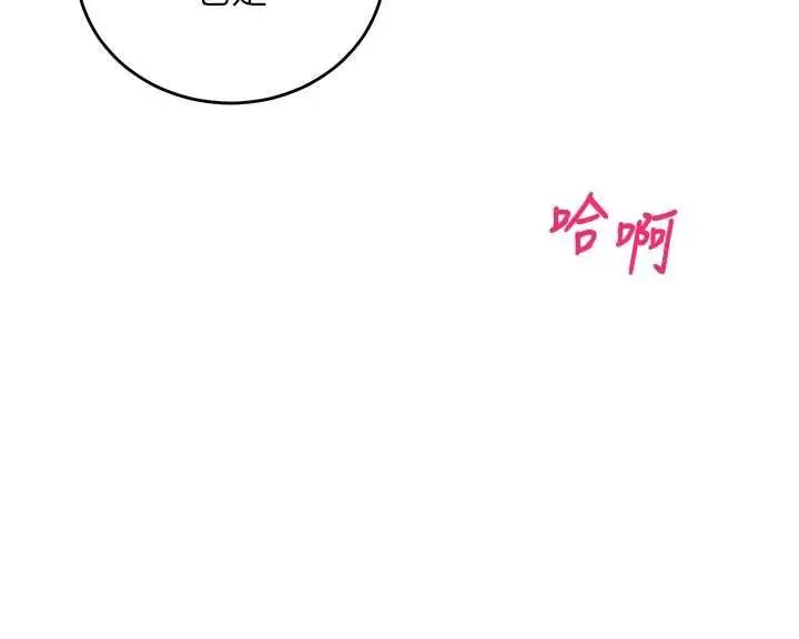漫画《催眠偷心计》第15话第24张图