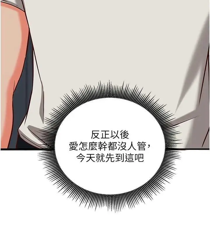 漫画《催眠偷心计》第15话第27张图