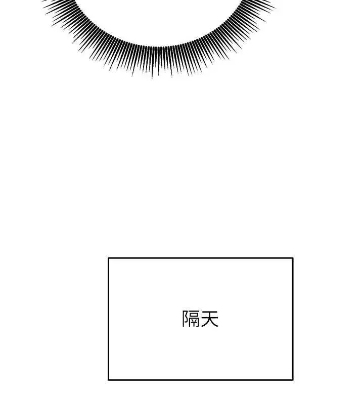 漫画《催眠偷心计》第15话第29张图