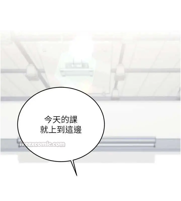 漫画《催眠偷心计》第15话第30张图