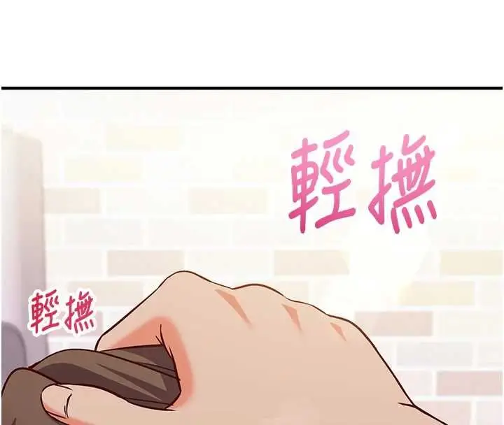 漫画《催眠偷心计》第15话第4张图
