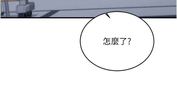 漫画《催眠偷心计》第15话第41张图