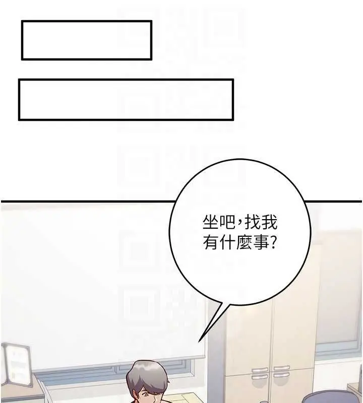 漫画《催眠偷心计》第15话第46张图