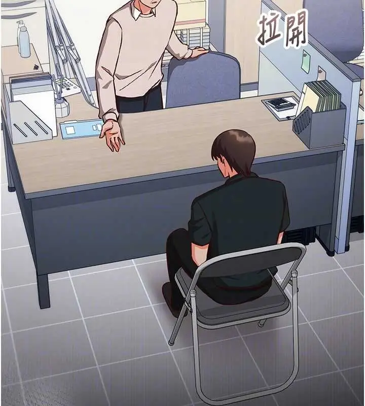 漫画《催眠偷心计》第15话第47张图