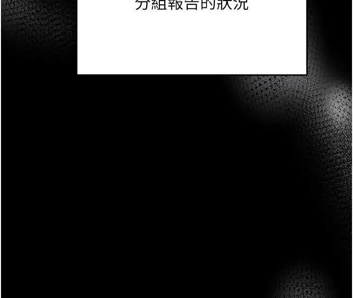 漫画《催眠偷心计》第15话第49张图
