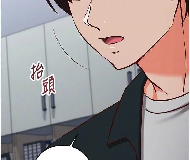 漫画《催眠偷心计》第15话第62张图