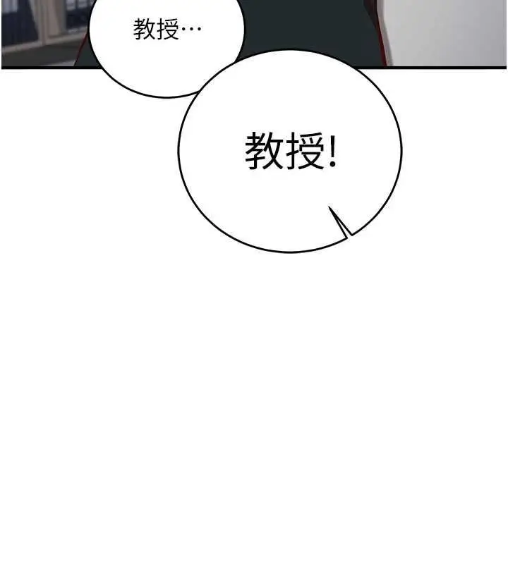 漫画《催眠偷心计》第15话第63张图