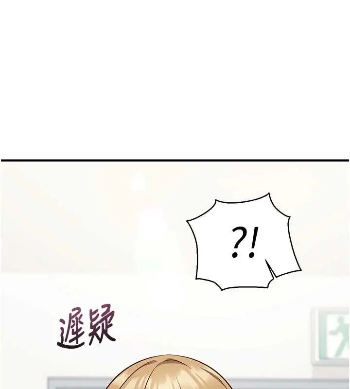 漫画《催眠偷心计》第15话第64张图