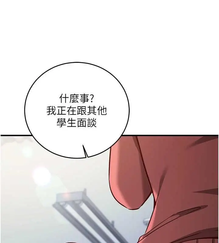 漫画《催眠偷心计》第15话第68张图