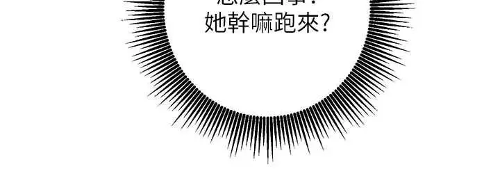 漫画《催眠偷心计》第15话第70张图