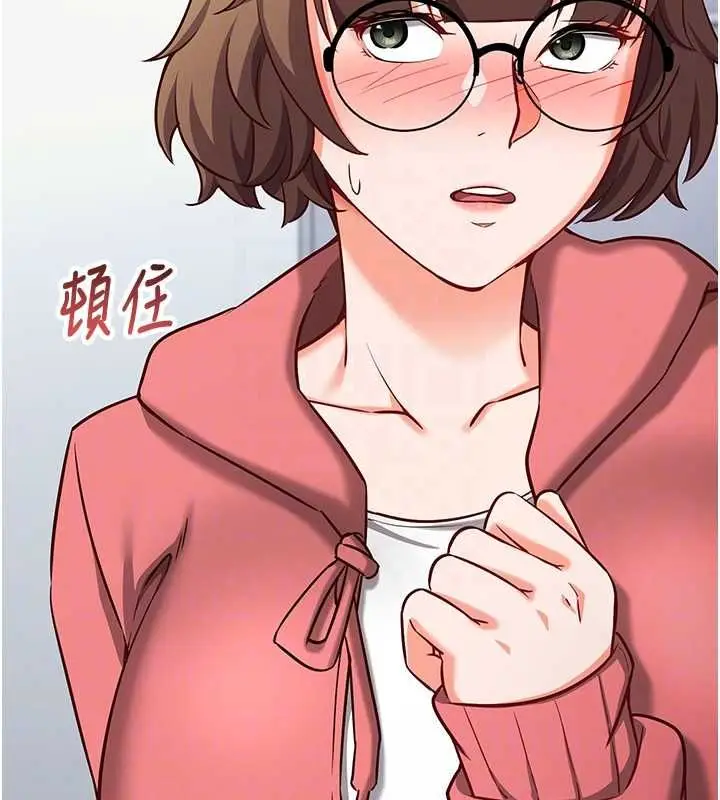 漫画《催眠偷心计》第15话第77张图