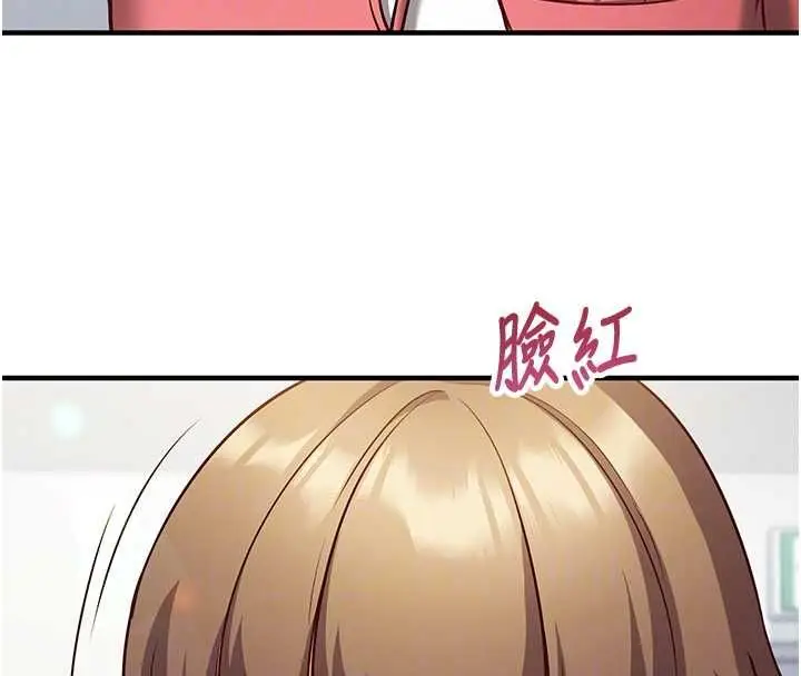 漫画《催眠偷心计》第15话第78张图