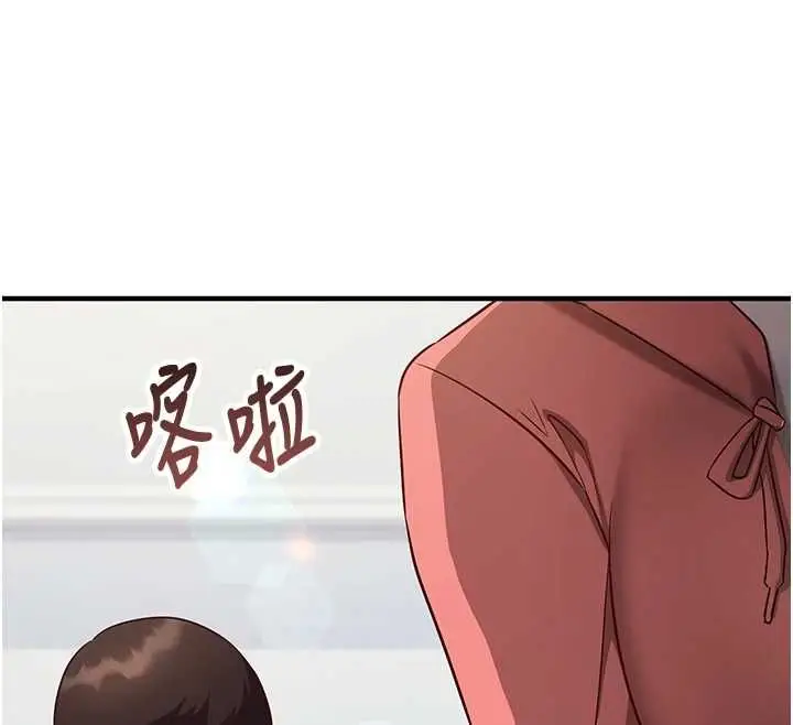 漫画《催眠偷心计》第15话第82张图