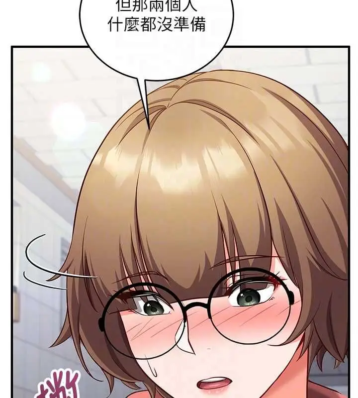 漫画《催眠偷心计》第15话第89张图