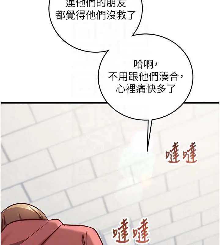 漫画《催眠偷心计》第15话第91张图