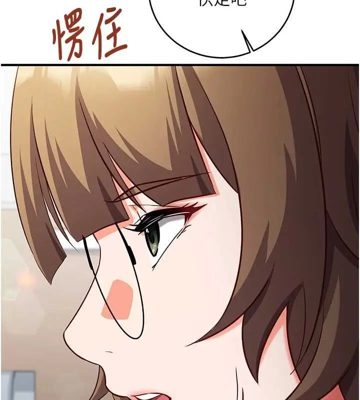 漫画《催眠偷心计》第15话第95张图