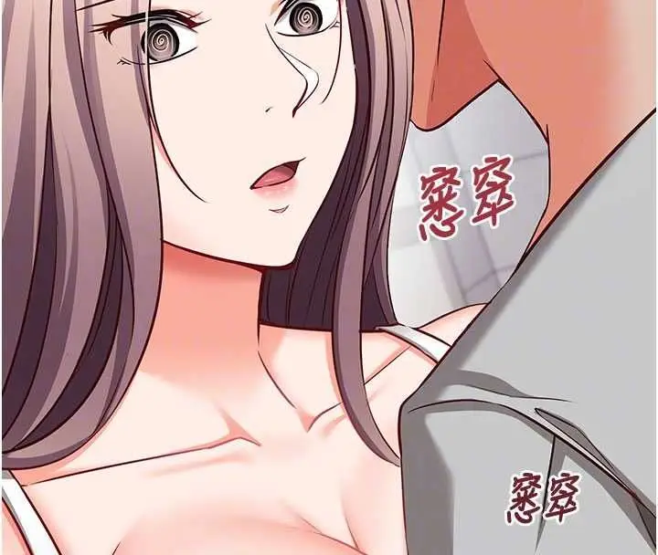 漫画《催眠偷心计》第16话第101张图