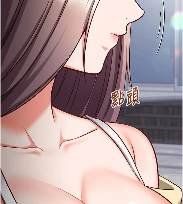 漫画《催眠偷心计》第16话第104张图