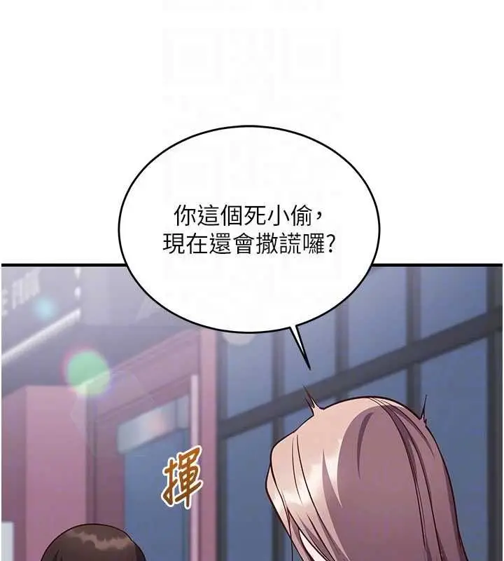 漫画《催眠偷心计》第16话第114张图