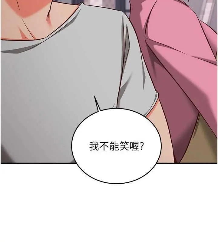 漫画《催眠偷心计》第16话第125张图