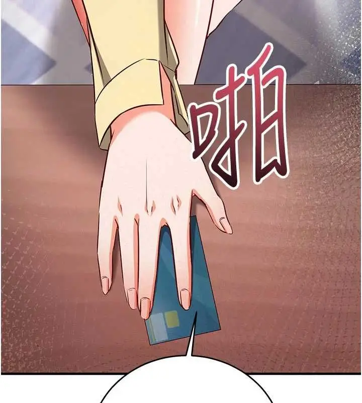 漫画《催眠偷心计》第16话第13张图