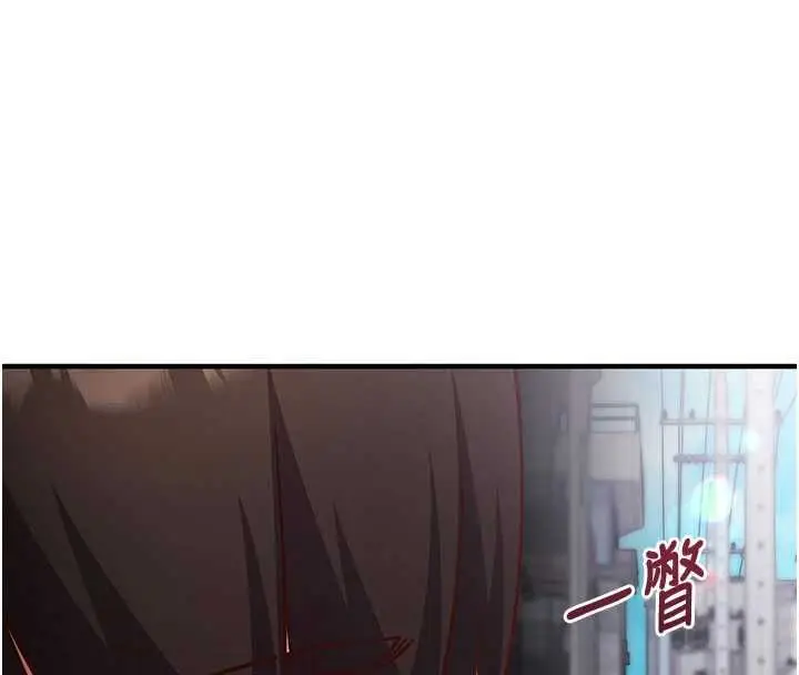 漫画《催眠偷心计》第16话第130张图