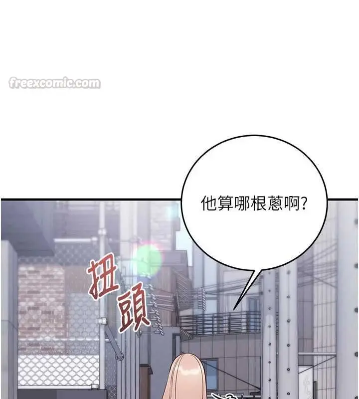 漫画《催眠偷心计》第16话第135张图