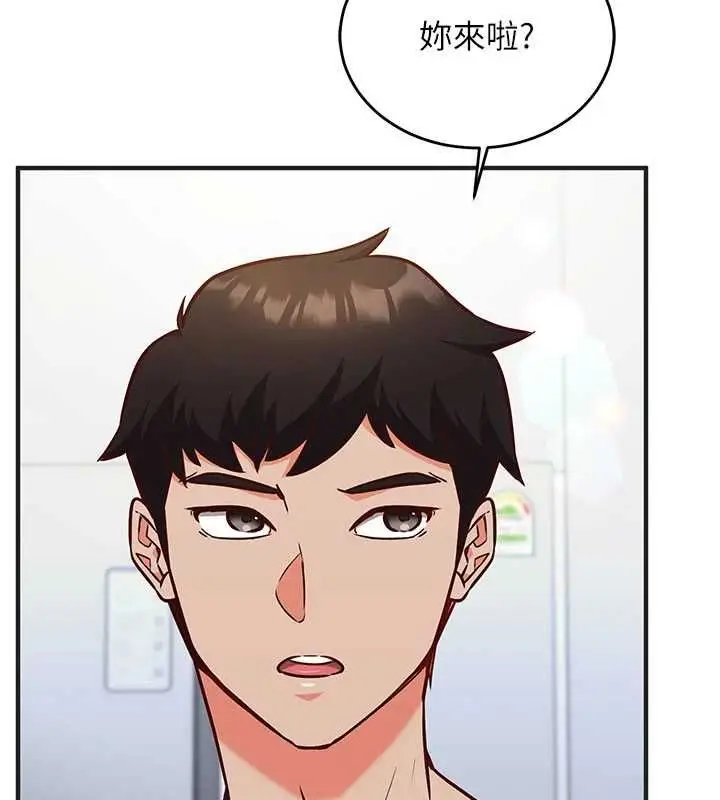 漫画《催眠偷心计》第16话第143张图